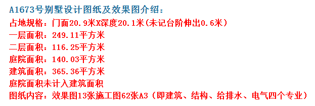 苏式园林别墅，飞檐的设计更加别致大气