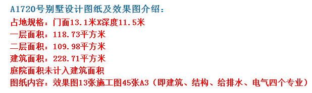 简约两层户型,满足你的居住所有要求